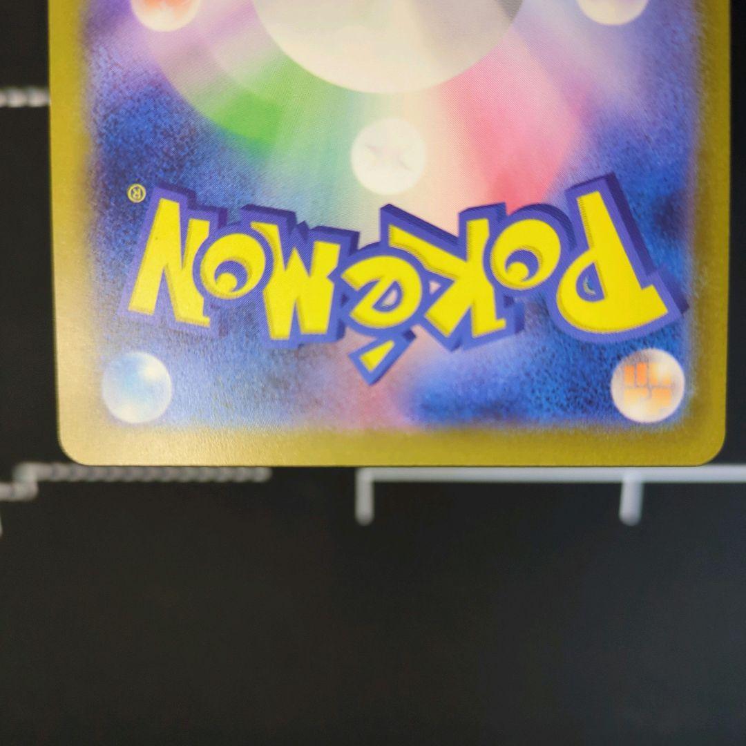 ポケカ　メガゲンガーex　SAR　MEGAドリームex