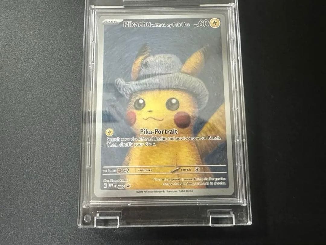 ポケモンカード　ゴッホピカチュウ