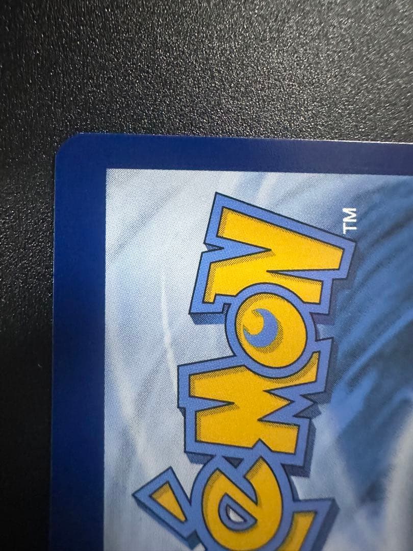 ポケモンカード　ゴッホピカチュウ