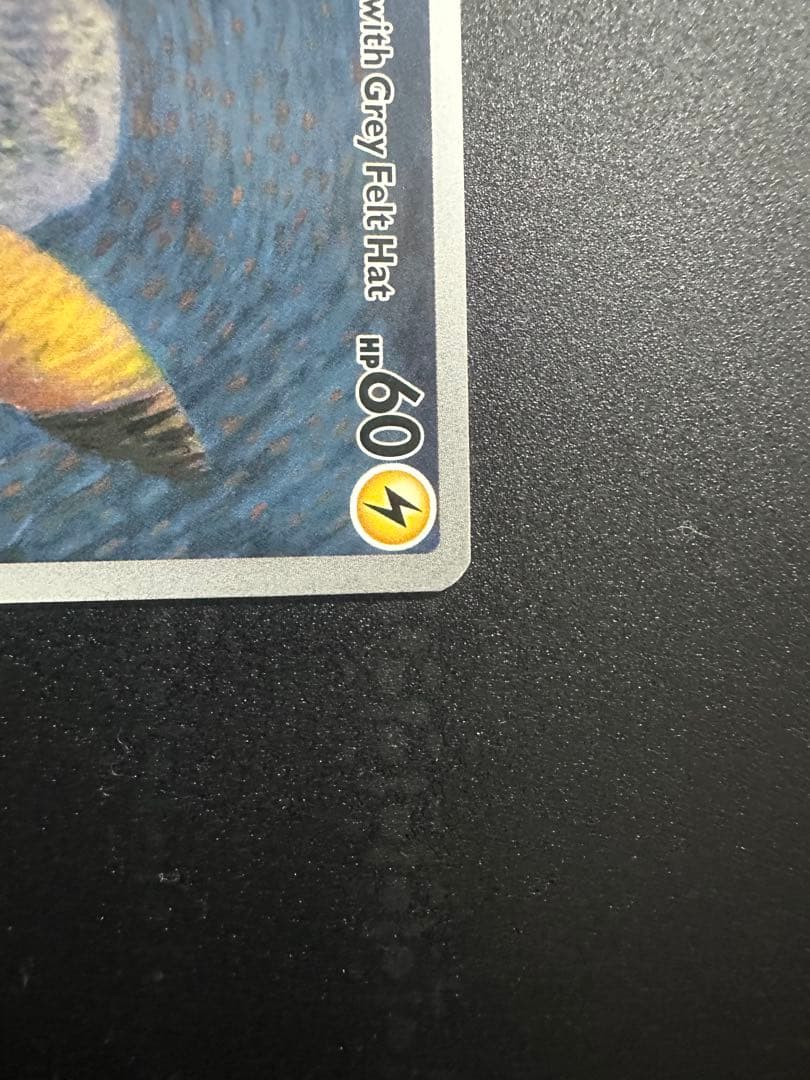 ポケモンカード　ゴッホピカチュウ