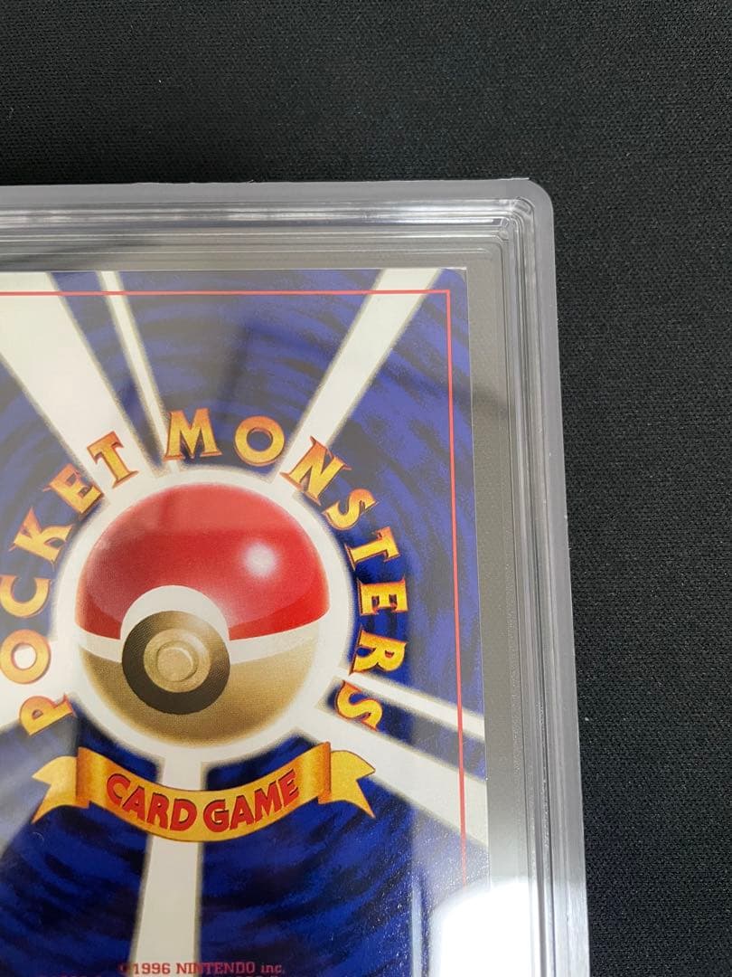 ARS 旧裏 カイリュー 化石の秘密 1997 authentic