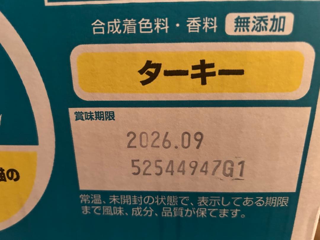 ピュリナワン ターキー 440g×10個 二箱SET
