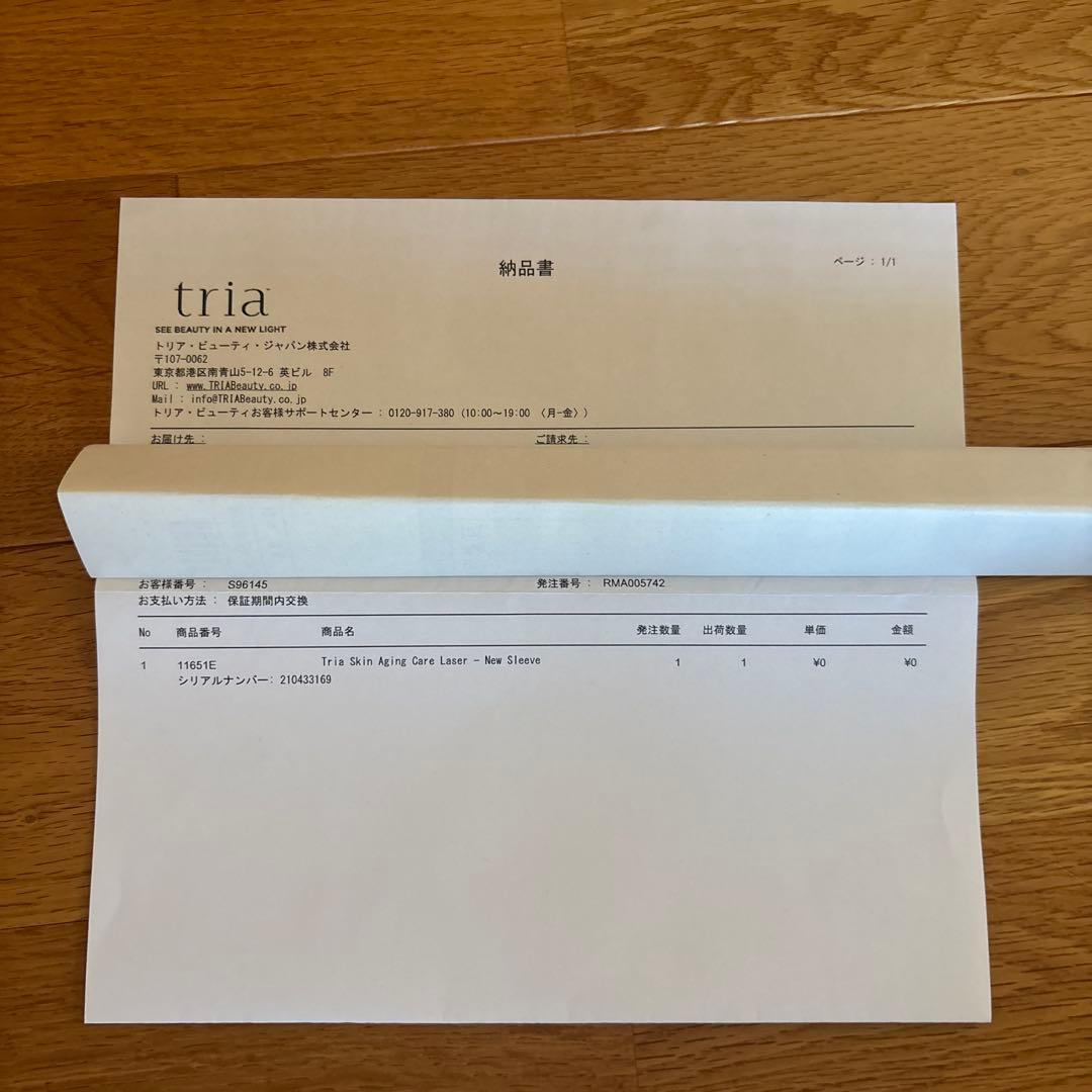 トリア スキンエイジングケアレーザー