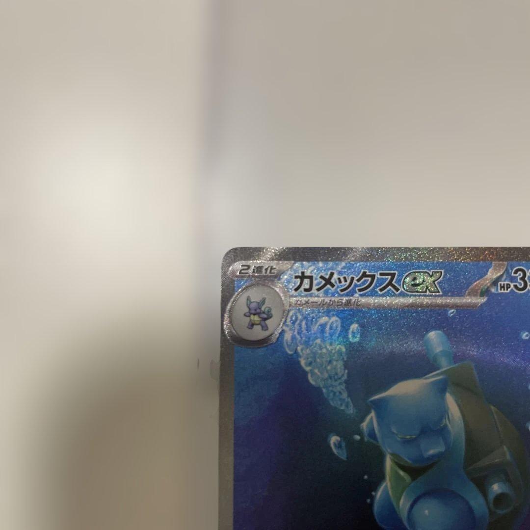 カメックスEX SAR 202/165