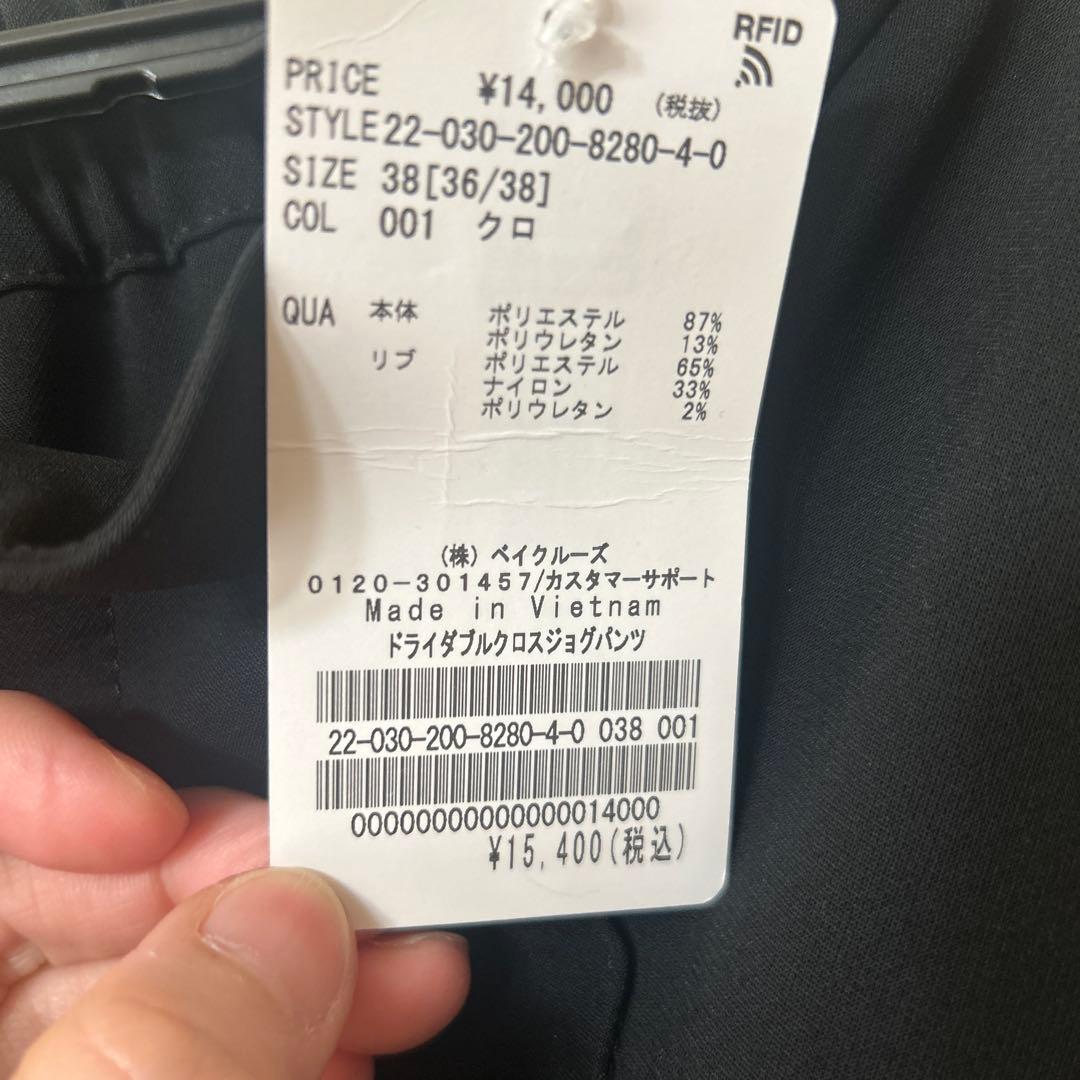 新品！スピック＆スパン　ドライダブルクロスジョグパンツ