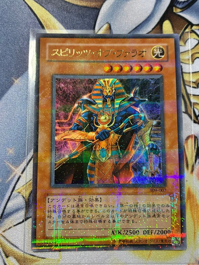 遊戯王　スピリッツオブファラオ　ウルトラパラレル　美品