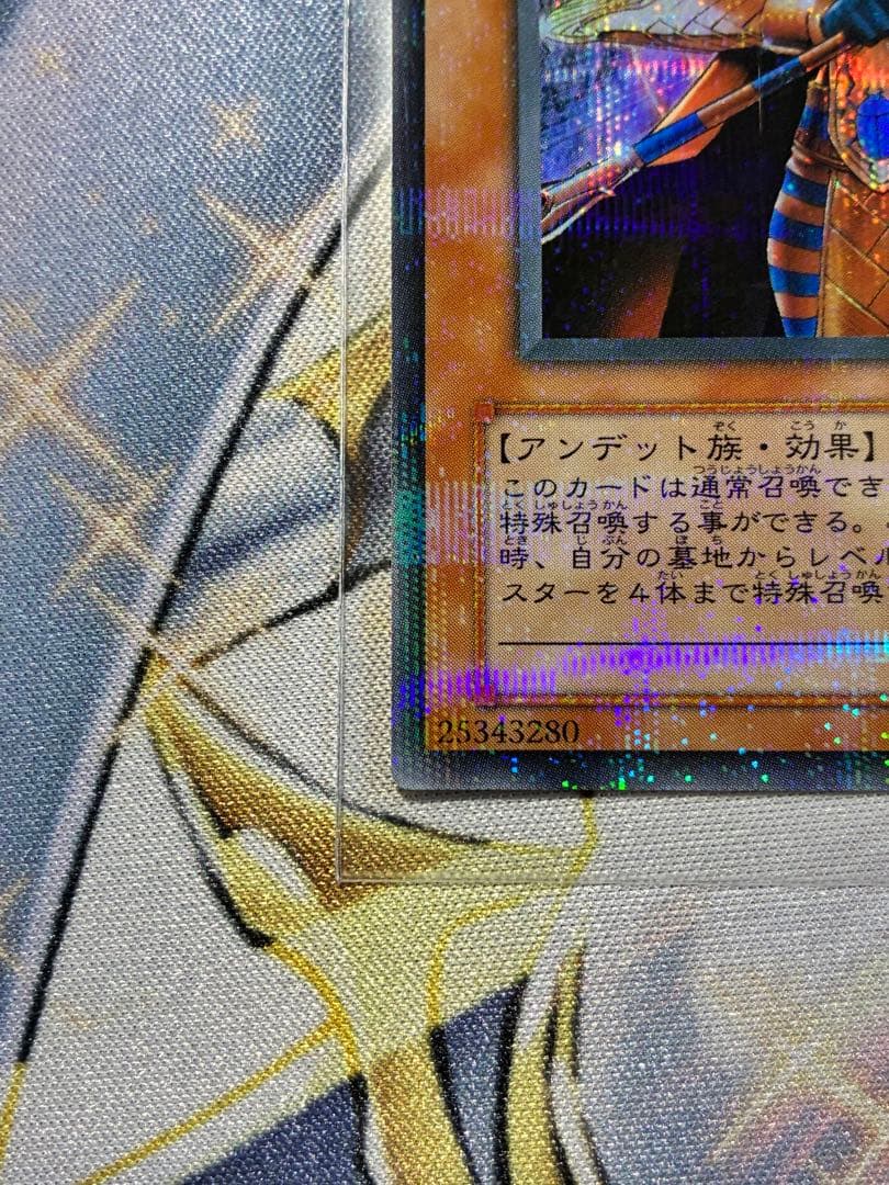 遊戯王　スピリッツオブファラオ　ウルトラパラレル　美品