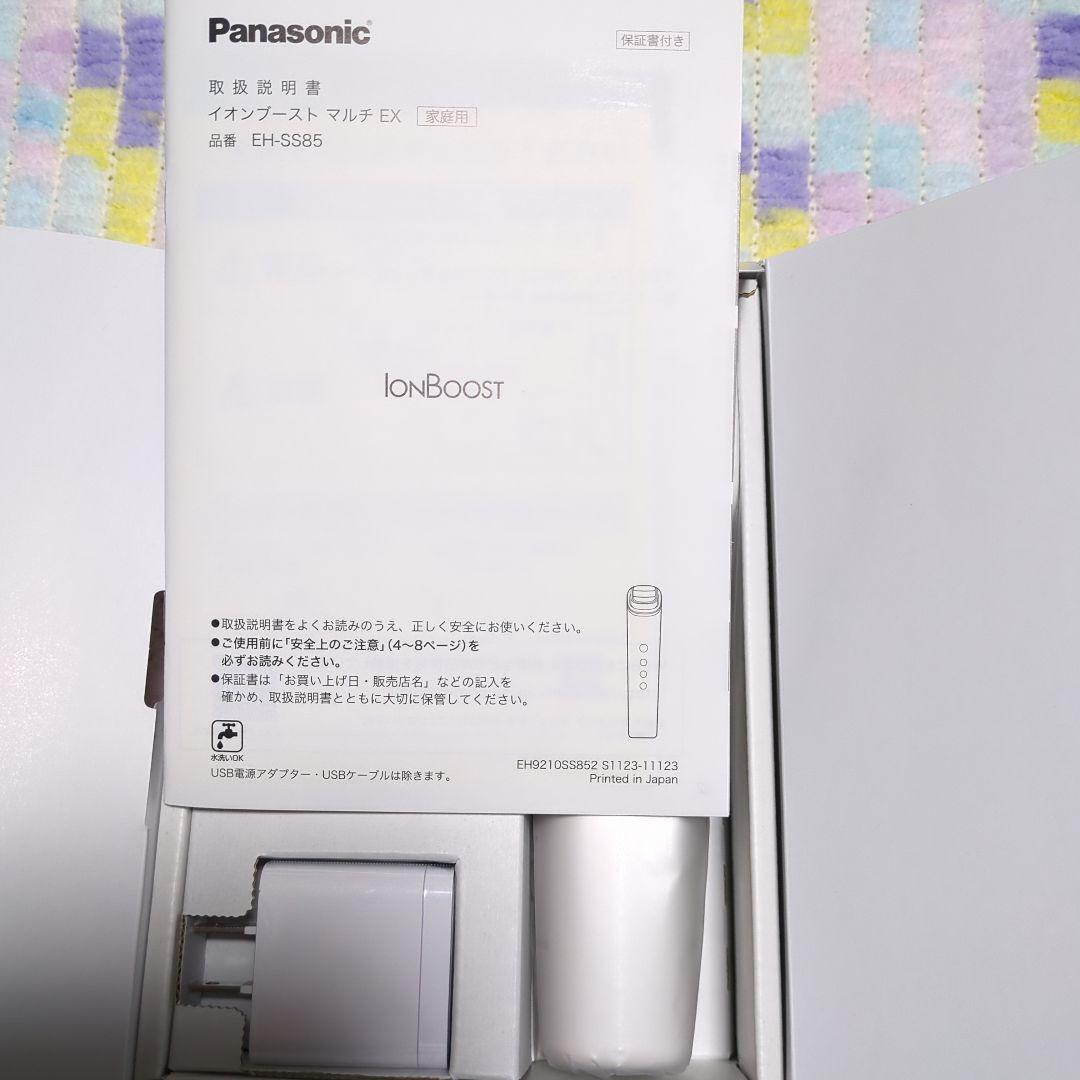 ☆新品☆Panasonic EH-SS85-W イオンブースト 美顔器