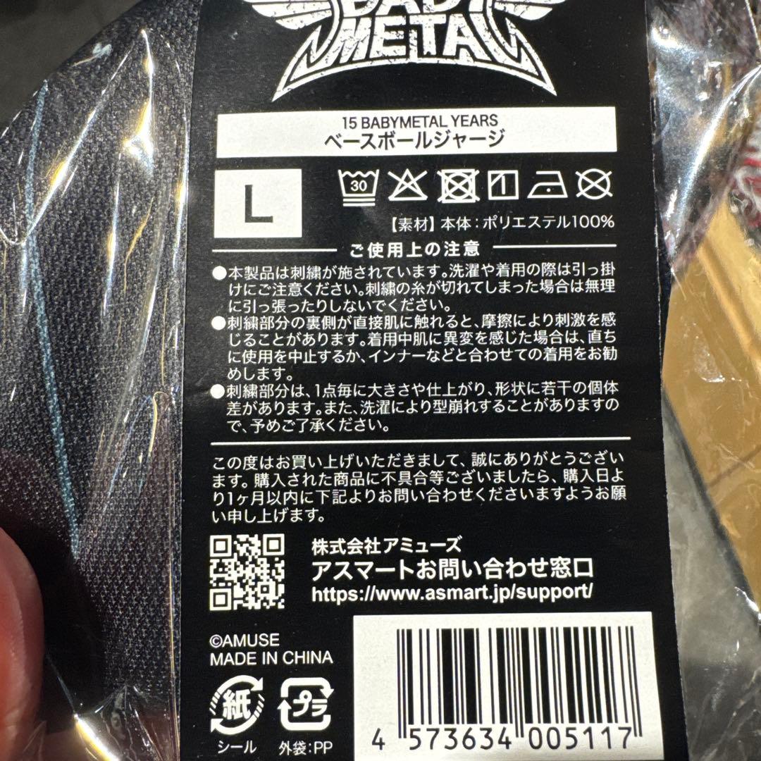 アイドル BABYL BASEBALL JERSEY L INTUIT DOME