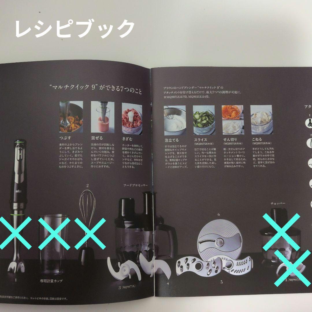 Braunハンドブレンダー マルチクイック9 フードプロセッサー