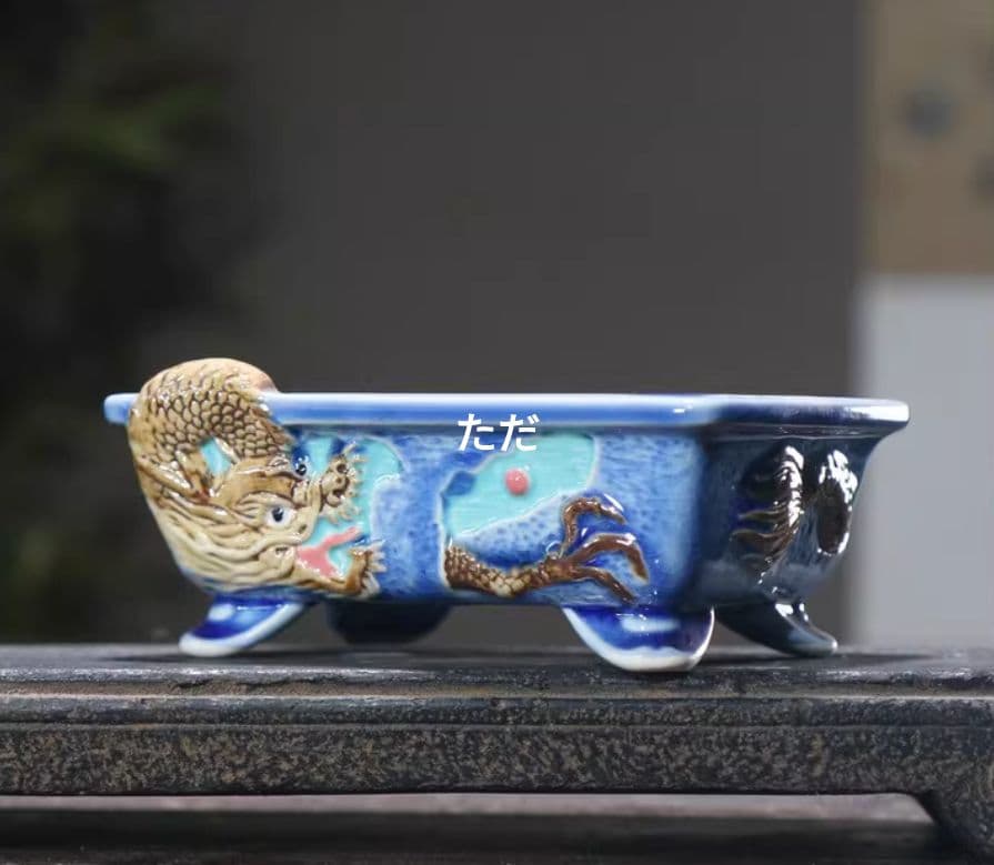 色絵龍盆 青磁鉢 山野草鉢 多肉植物 植木鉢 小品大品盆栽鉢 置物 色を選びます