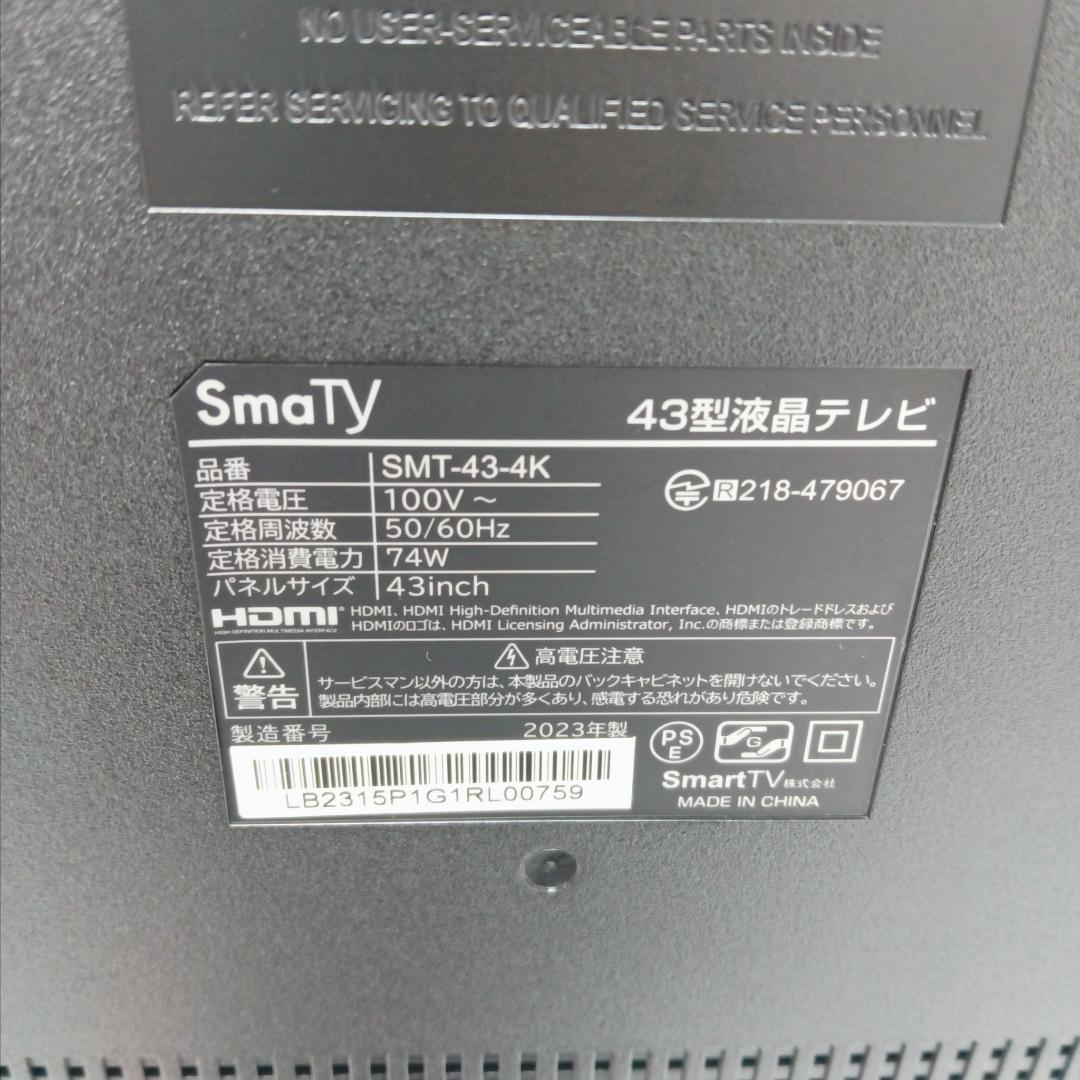 3m3057yh 液晶TV 43 SmaTY チューナーレス SMT-43-4K