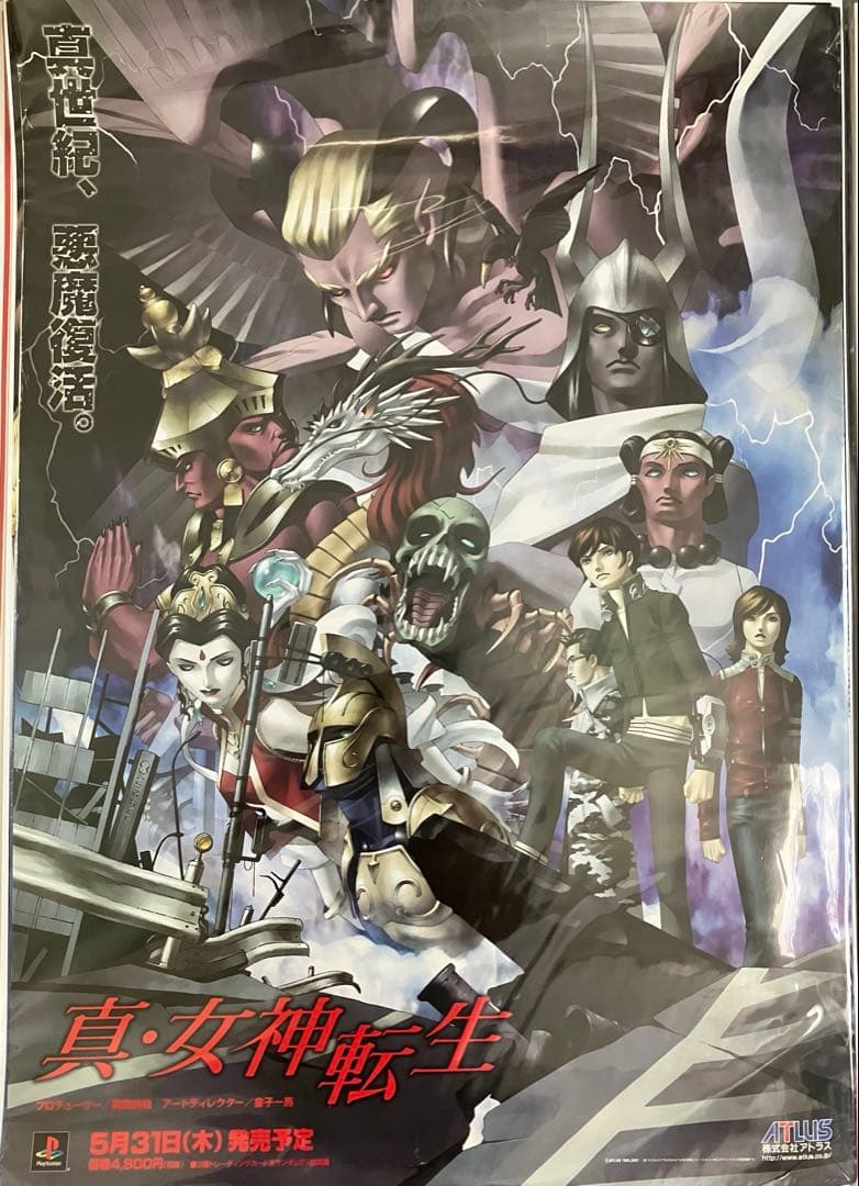 希少　店頭用　真・女神転生　販促ポスター
