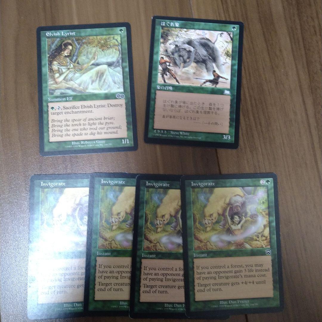 MTG ストンピィ デッキ ミドルスクールセット