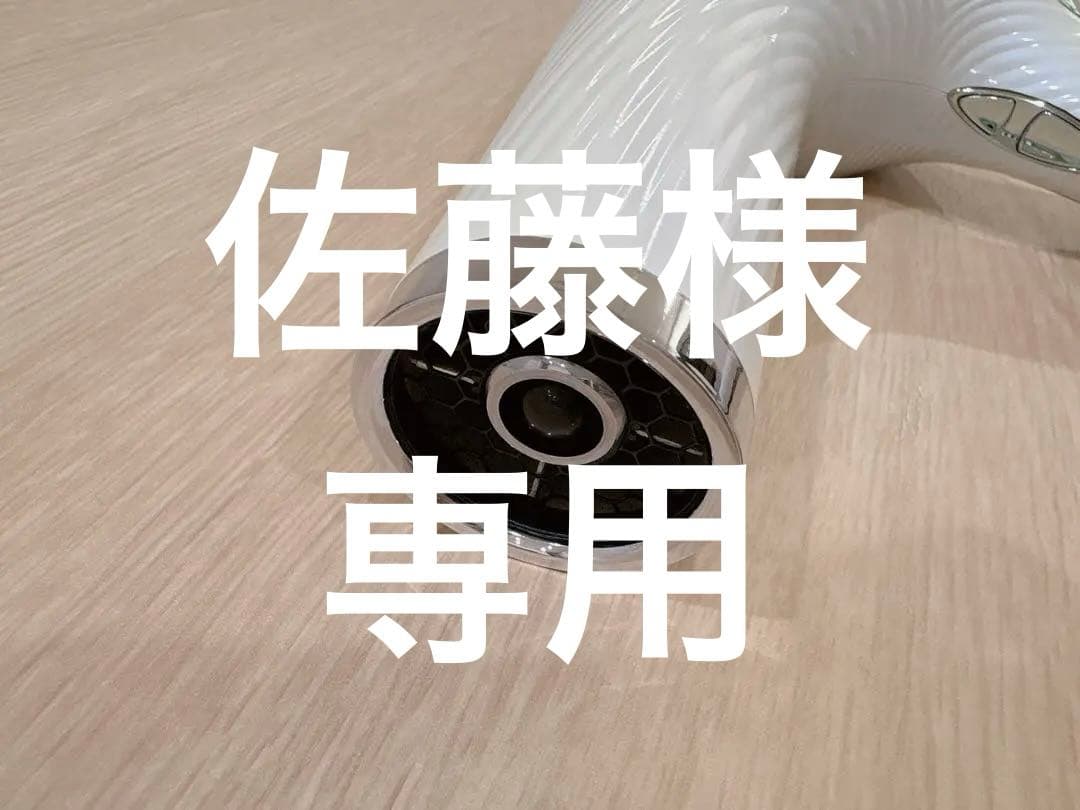 ReFa BEAUTECH DRYER PRO ホワイト