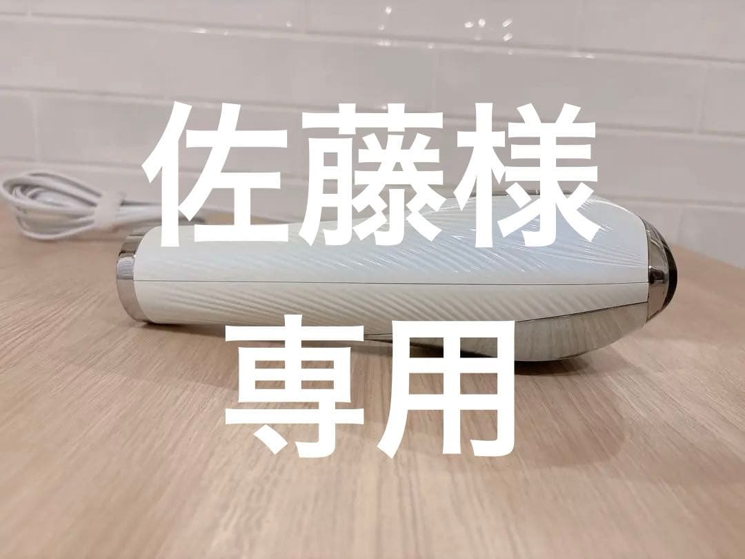 ReFa BEAUTECH DRYER PRO ホワイト