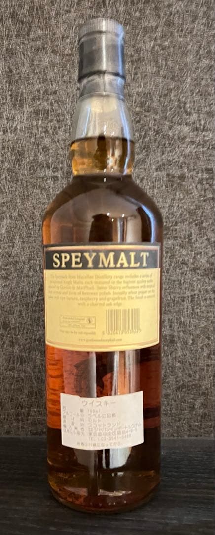 ゴードンマクファイル　マッカラン　1997-2015