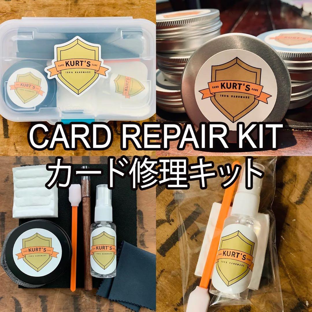 'S カード修理キット