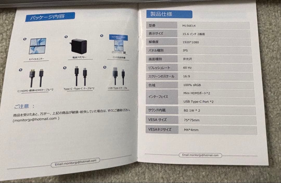 〈値下げ！新品〉15.6インチ2画面　デュアルモバイルモニター