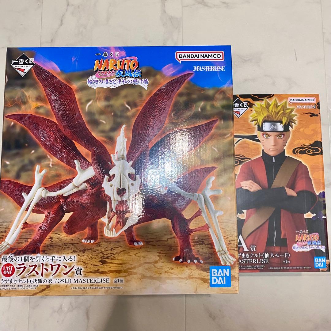 一番くじ ナルト- 疾風伝 輪廻の嘆きと平和の懸け橋 A賞　ラストワン賞