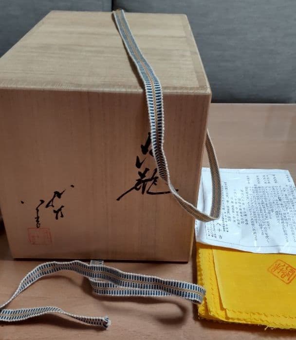 徳田八十吉（人間国宝）