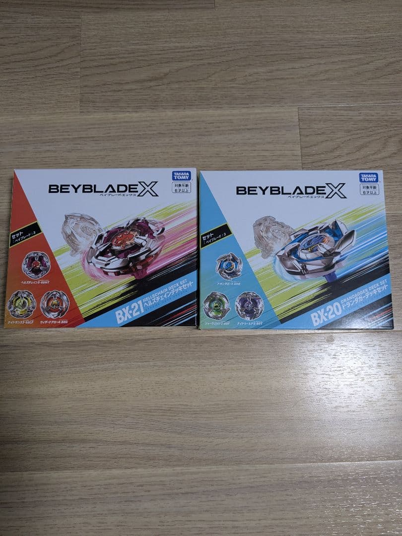 ベイブレードX ドランダガーデッキセット ヘルズチェインセット ベイコード未使用