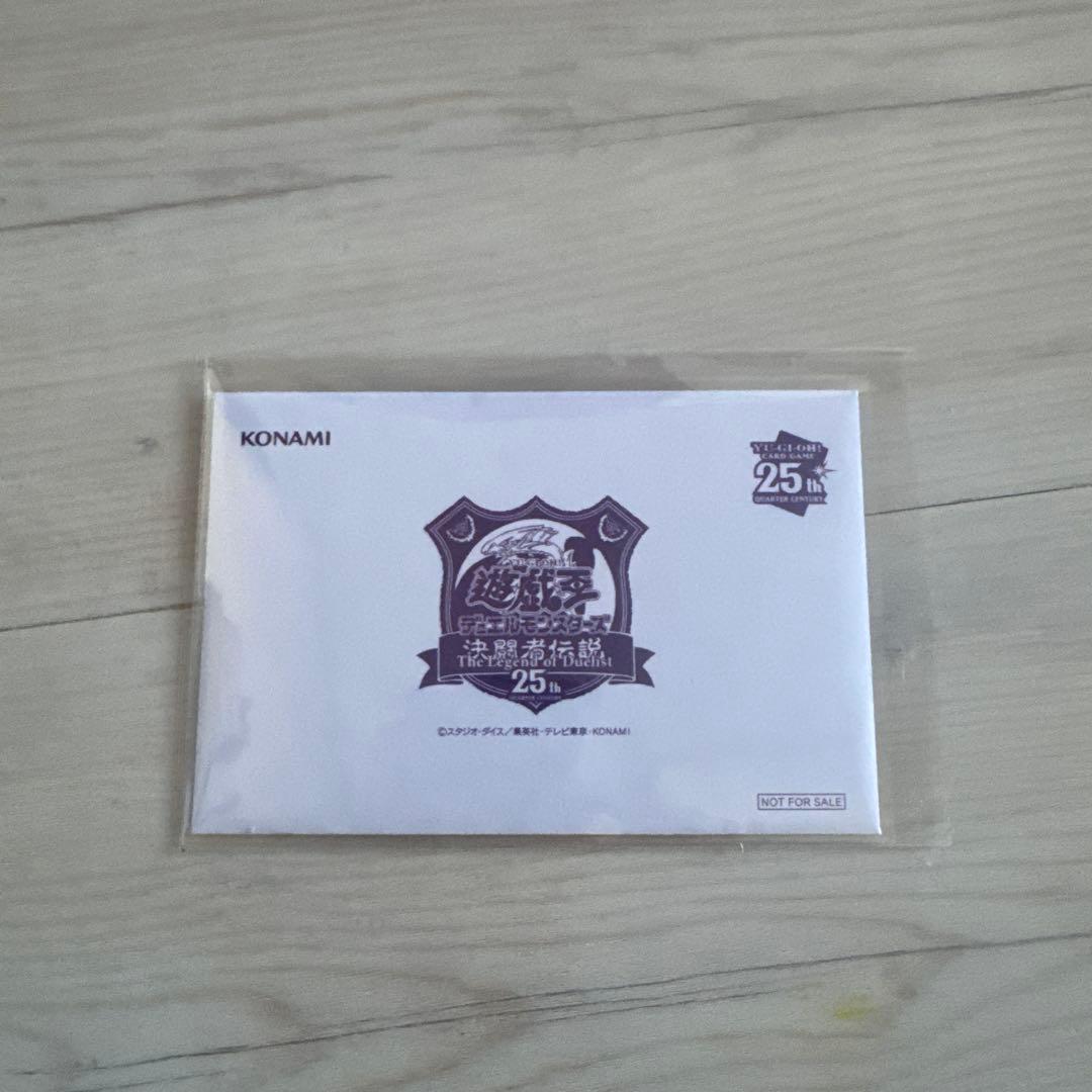 ラ*テ様 KONAMI 遊戯王 25周年記念未開封封筒 2枚セット