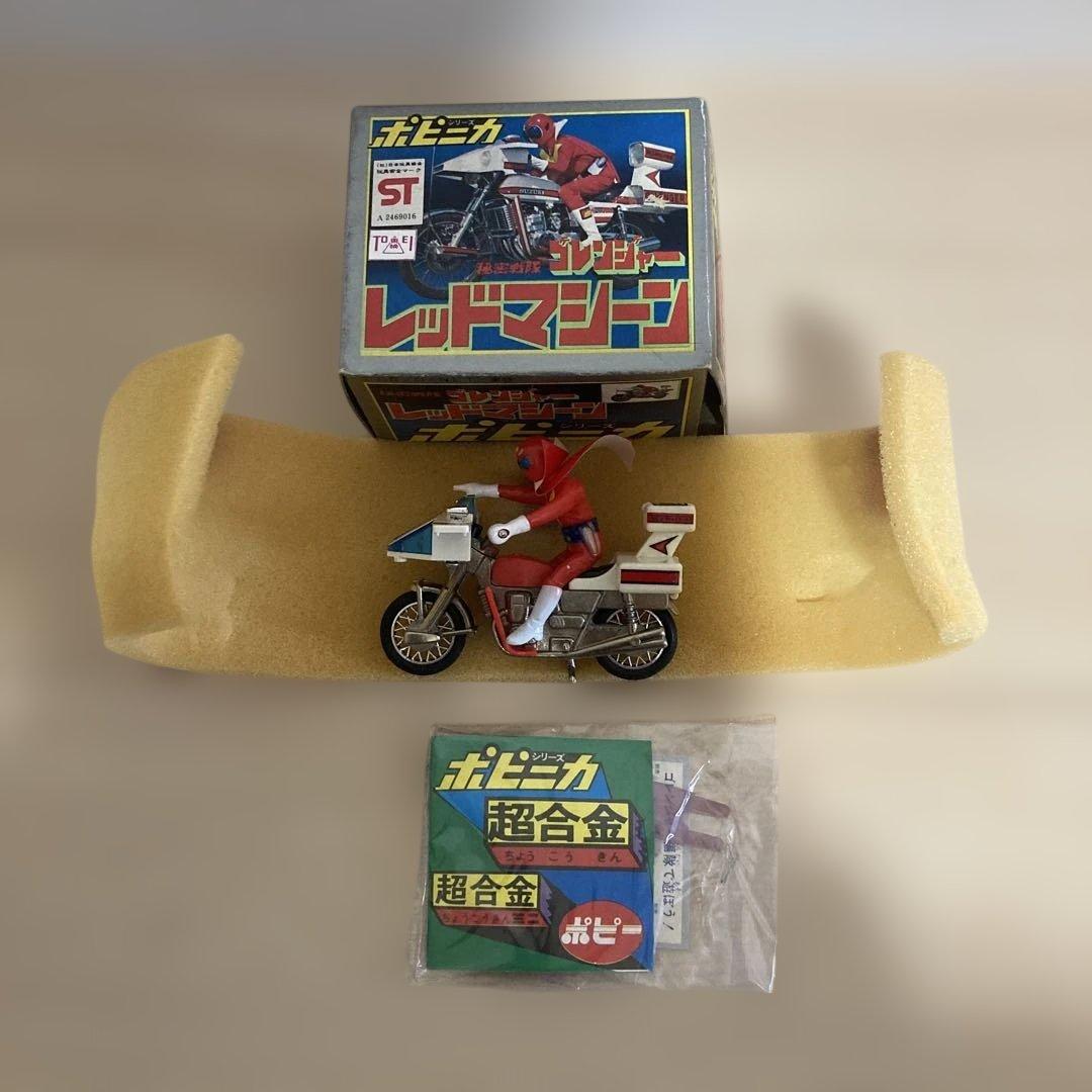 ゴレンジャー　レッドマシーン　未使用