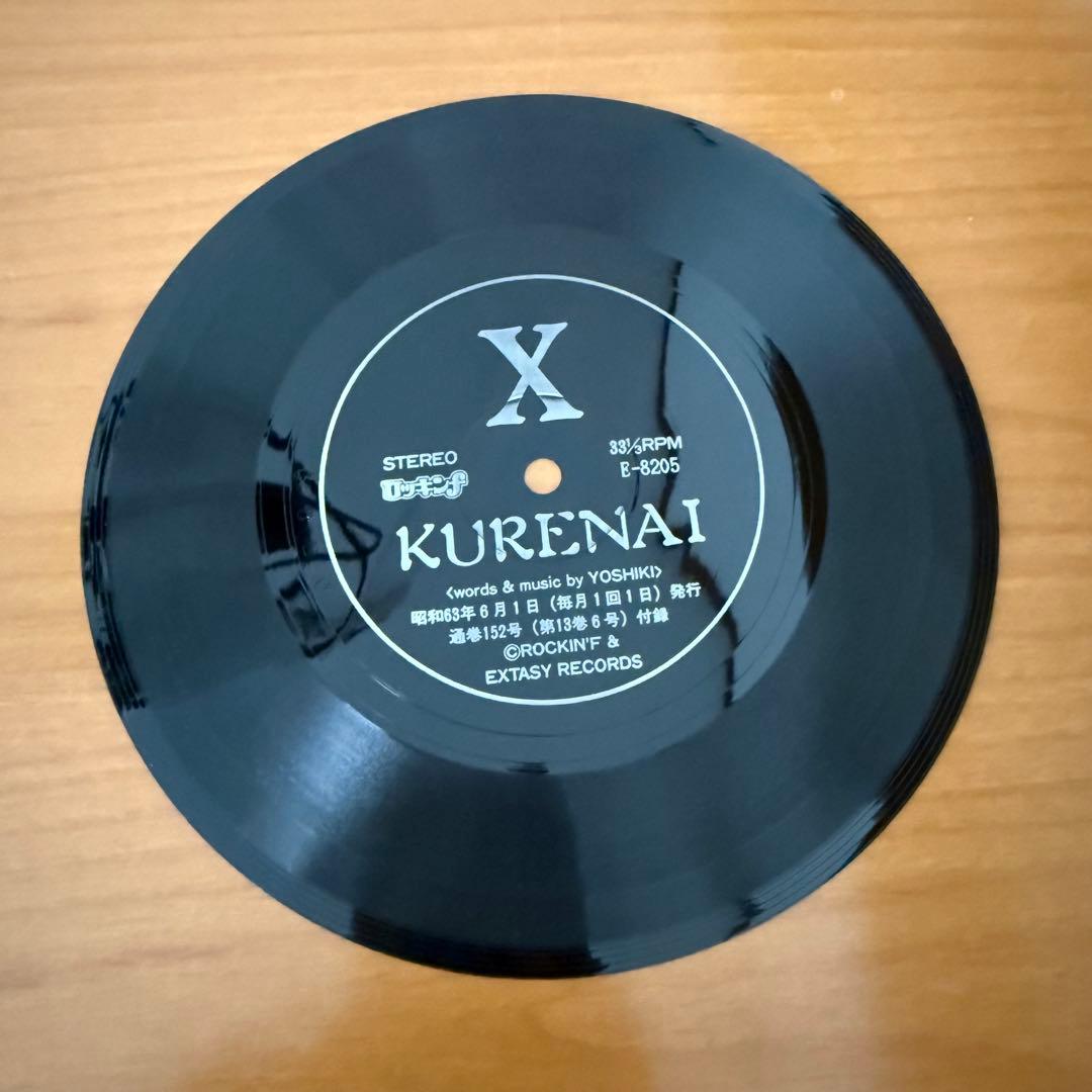 上*二様 ロッキンf 1988年6月号付録 紅 ソノシート