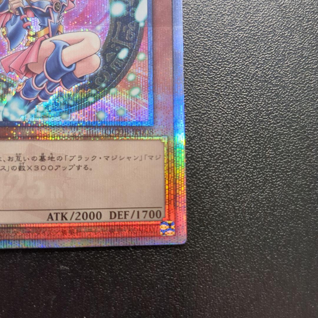 ブラック・マジシャン・ガール　QCDB 25th クオシク