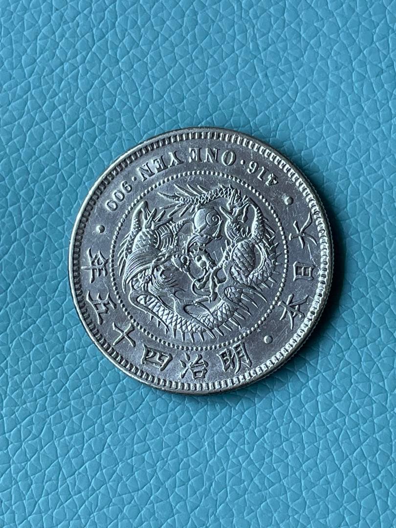 クリスマスセール 1円銀貨 明治45年 古銭