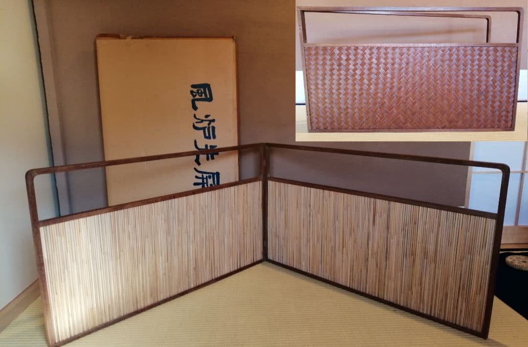 【茶道具】あじろ風炉先屏風　風炉先212