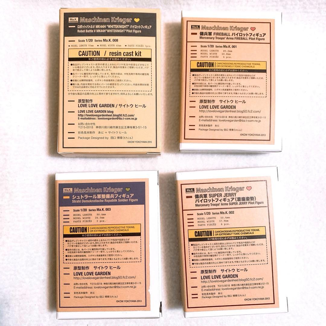 LOVELOVEGARDENホワイトナイトパイロットMa.Kマシーネンクリーガー