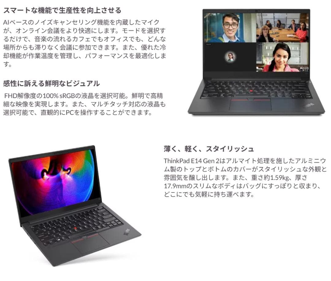 ThinkPad E14 第11世代 i7/512GB/16 OC