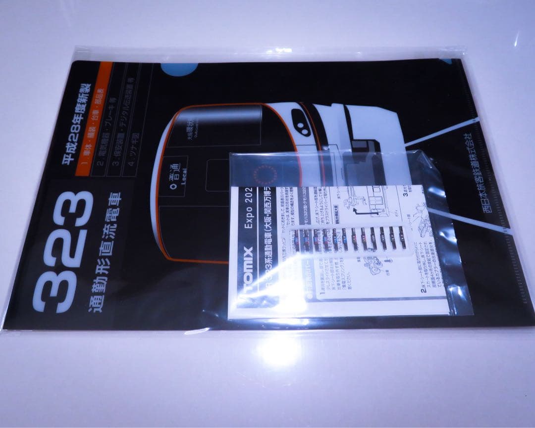 TOMIX 323系 通勤電車(大阪・関西万博) 8両セット【新品,未使用品】