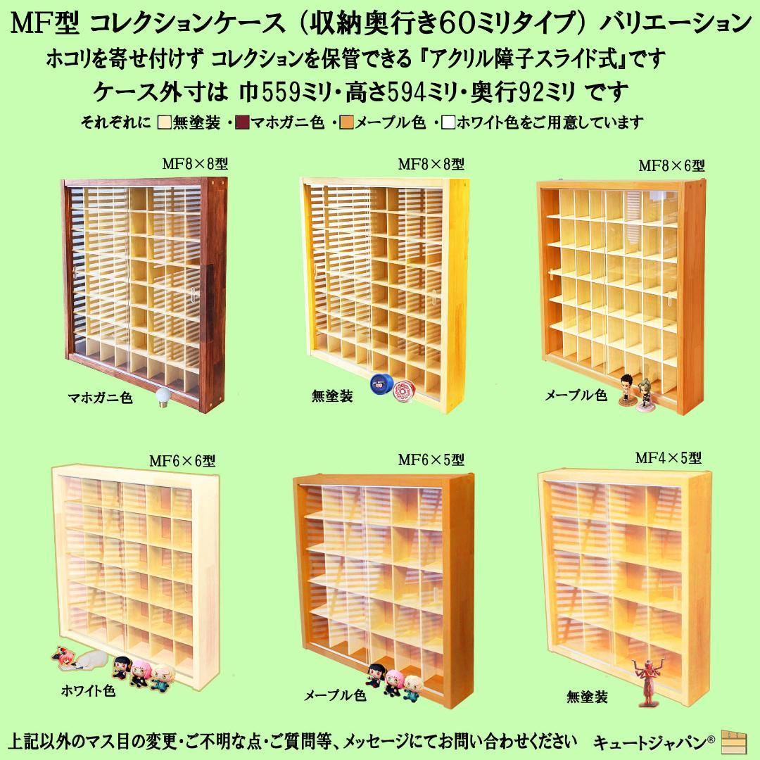 値下げ★ディスプレイ 鉄道模型収納ケース ラック 棚 アクリル障子付 日本製