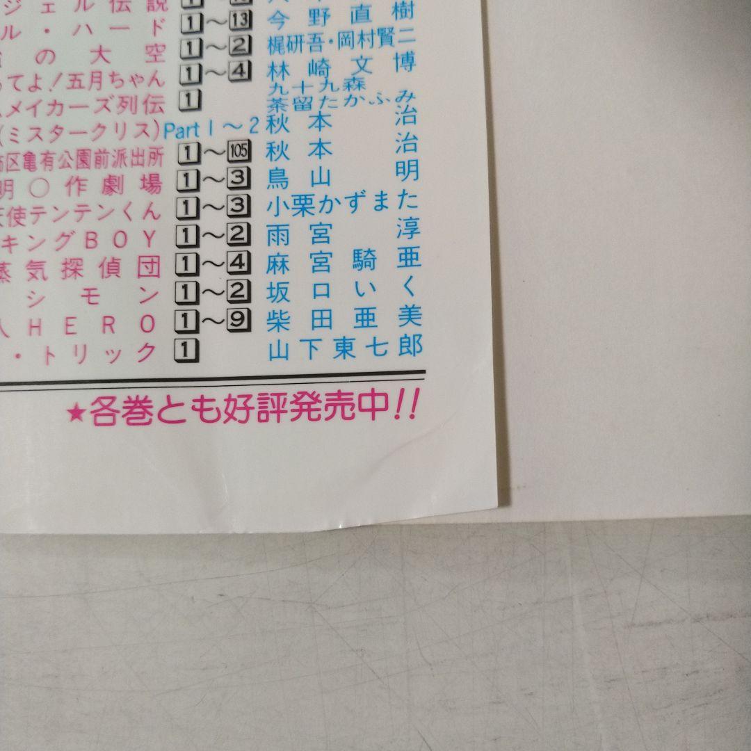 希少　ONE PIECE 1～3巻　初版　コミックニュース付き