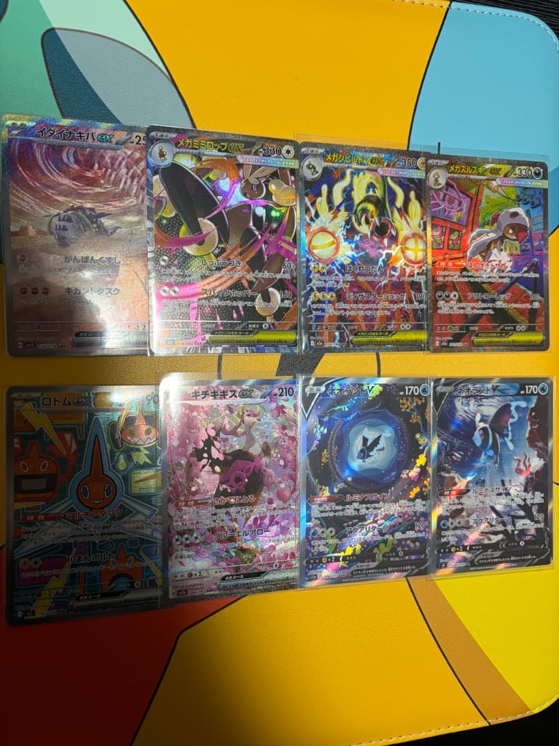 ポケカ sar 8枚 セット キチキギス ネオラント sa AR ar 151