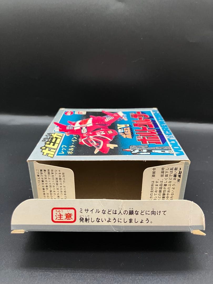 ボルテスv ボルトクルーザー　ポピー　超合金