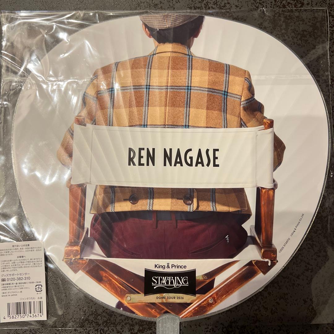 King & Prince STARRINGコンサート グッズ 高橋海人 永瀬廉