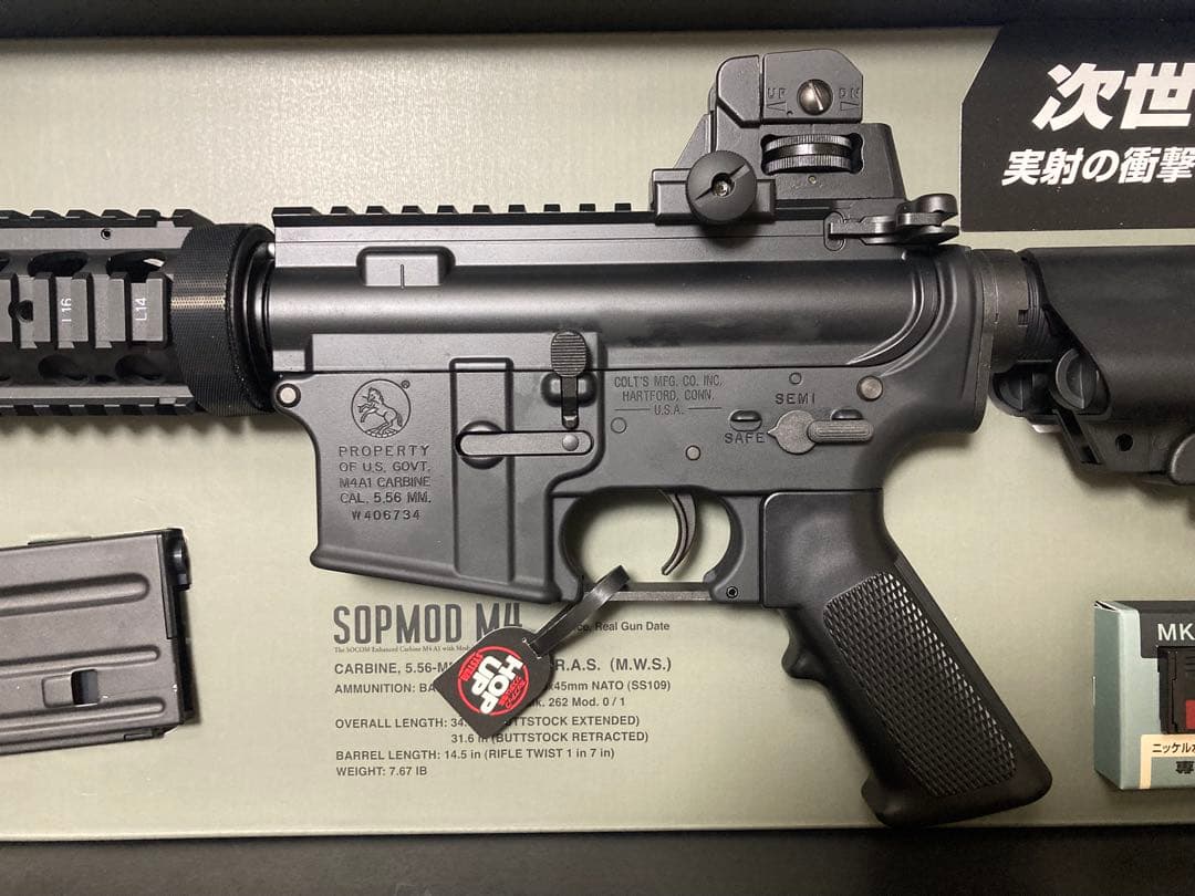 【送料込み】マルイ 次世代電動ガン SOPMOD M4