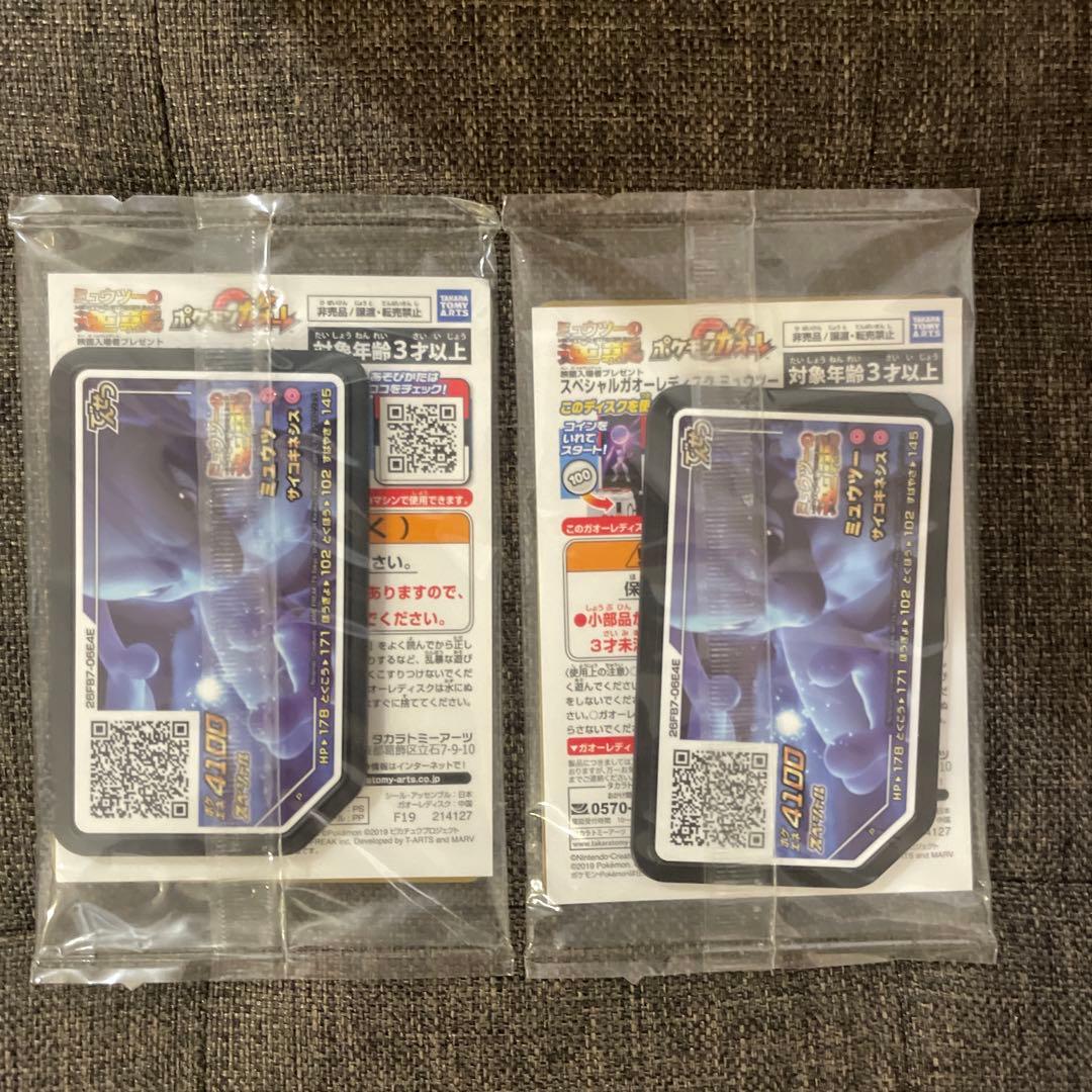 ネ*ミ様 【未開封】ポケモンカード アーマードミュウツー　2枚セット（バラ売り可