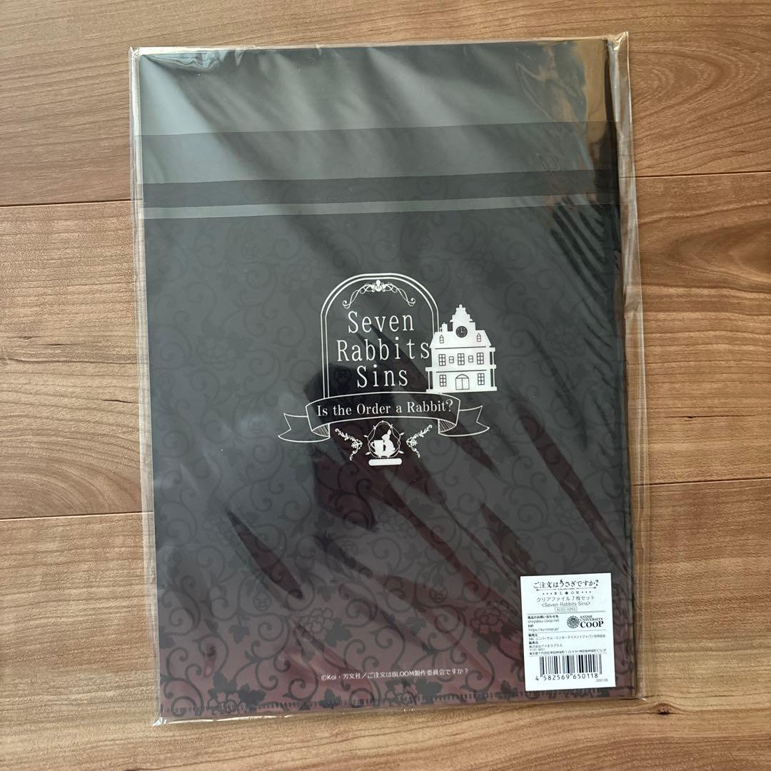 ごちうさ　Seven Rabbits Sins クリアファイル7枚セット
