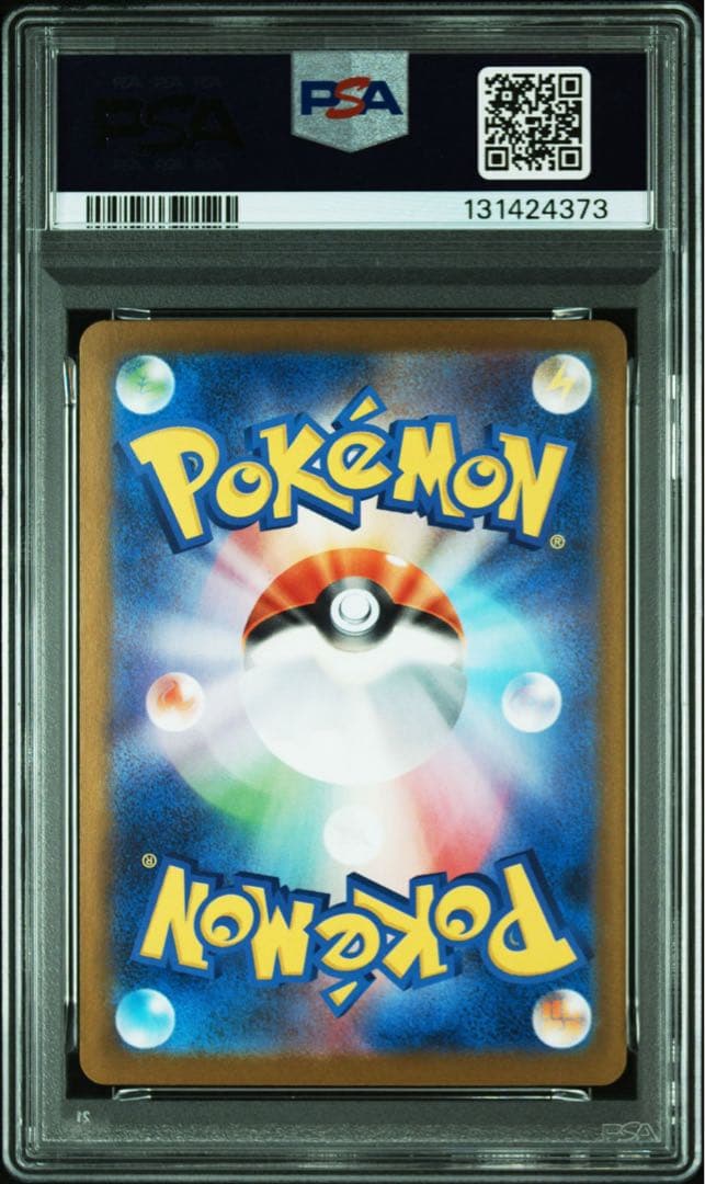 ミュウツーex SAR PSA10