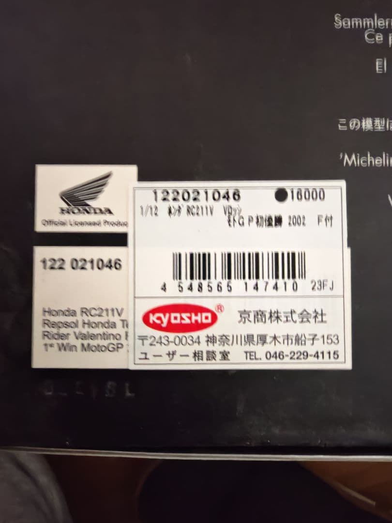 バレンティーノ・ロッシ コレクション モデルセット