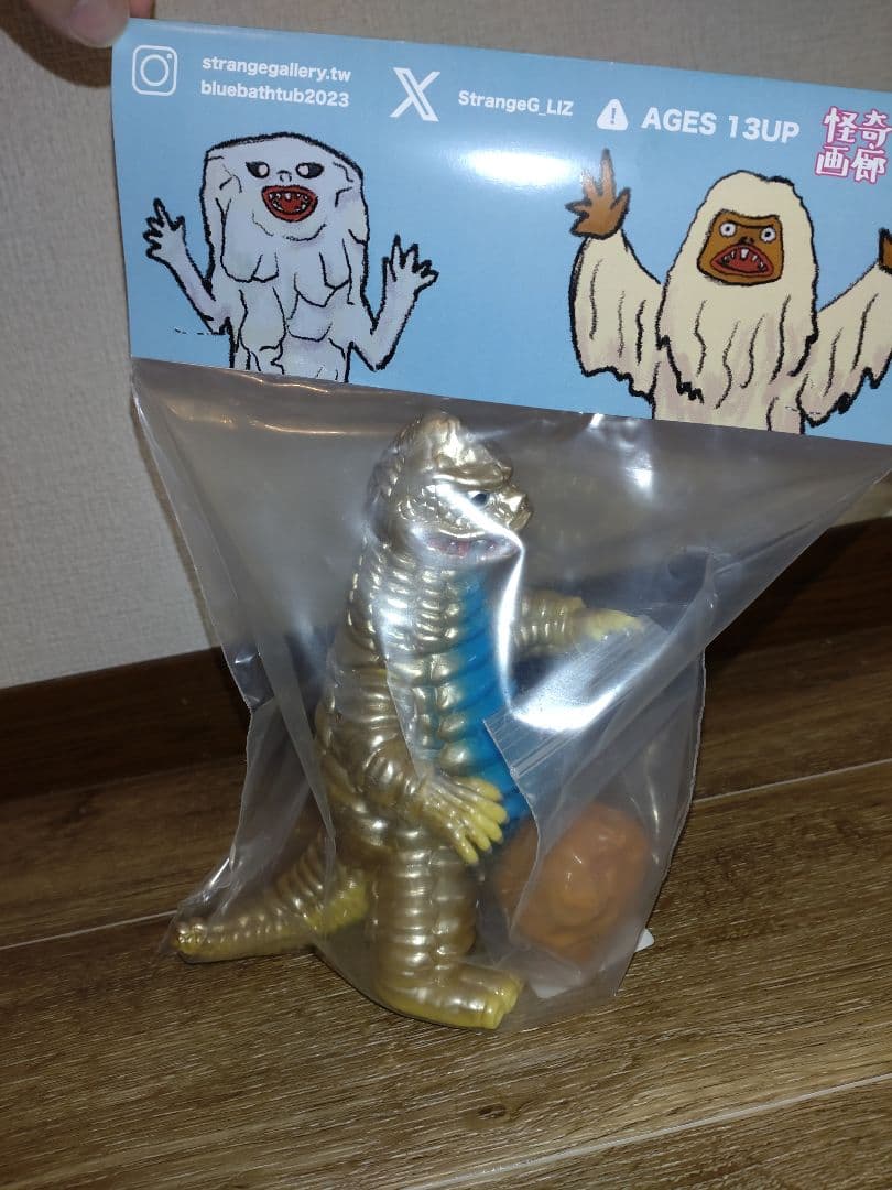 墓場の画廊　レッドキング　未開封