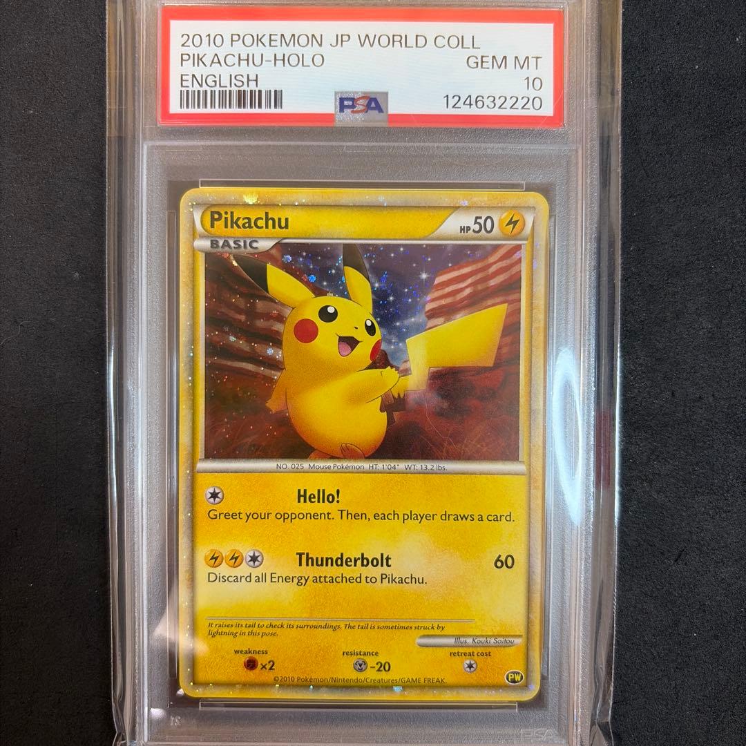 ✨️2010年 ピカチュウワールド アメリカpsa10✨️