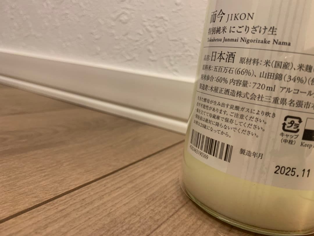而今　特別純米にごり酒　2025　720ml
