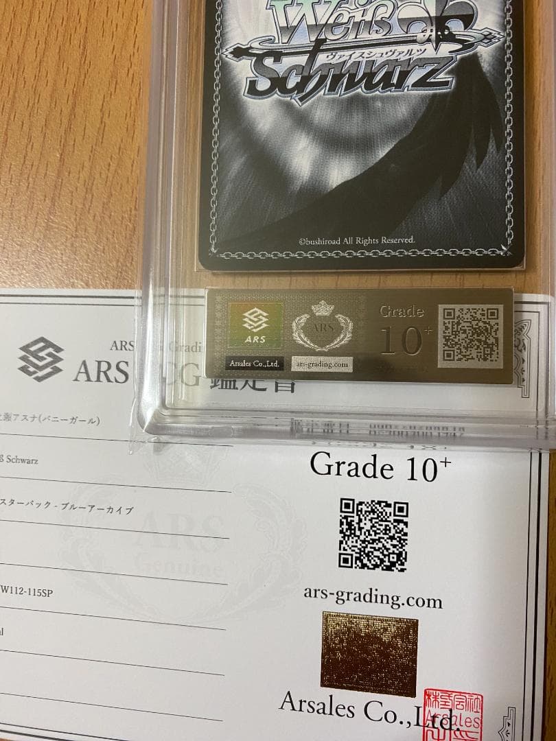 PSA10より難しい最高ARS10+鑑定品！サイン入りSP一之瀬アスナ 鑑定書付