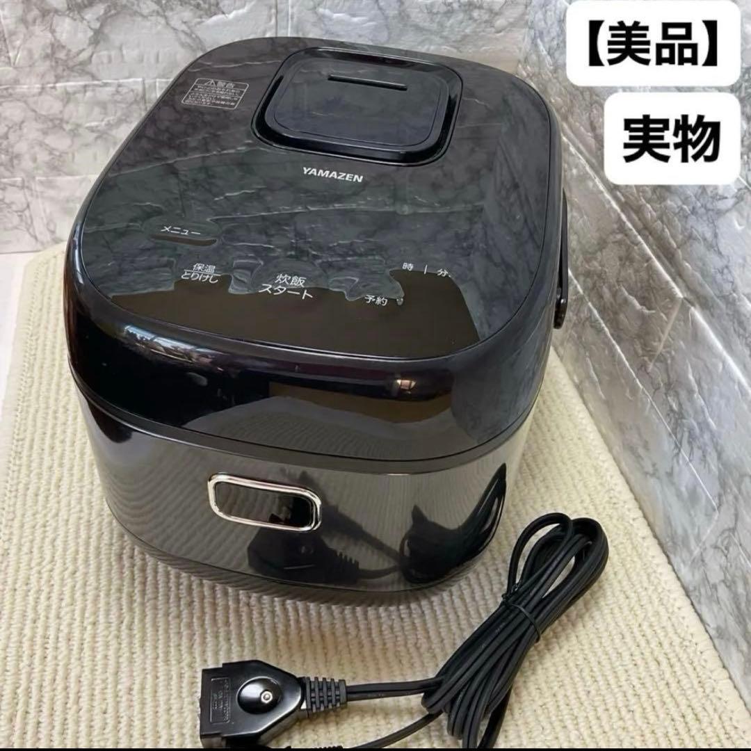 【美品】YAMAZEN 山善 IH炊飯ジャー YJN-E10(B) 5.5合炊き